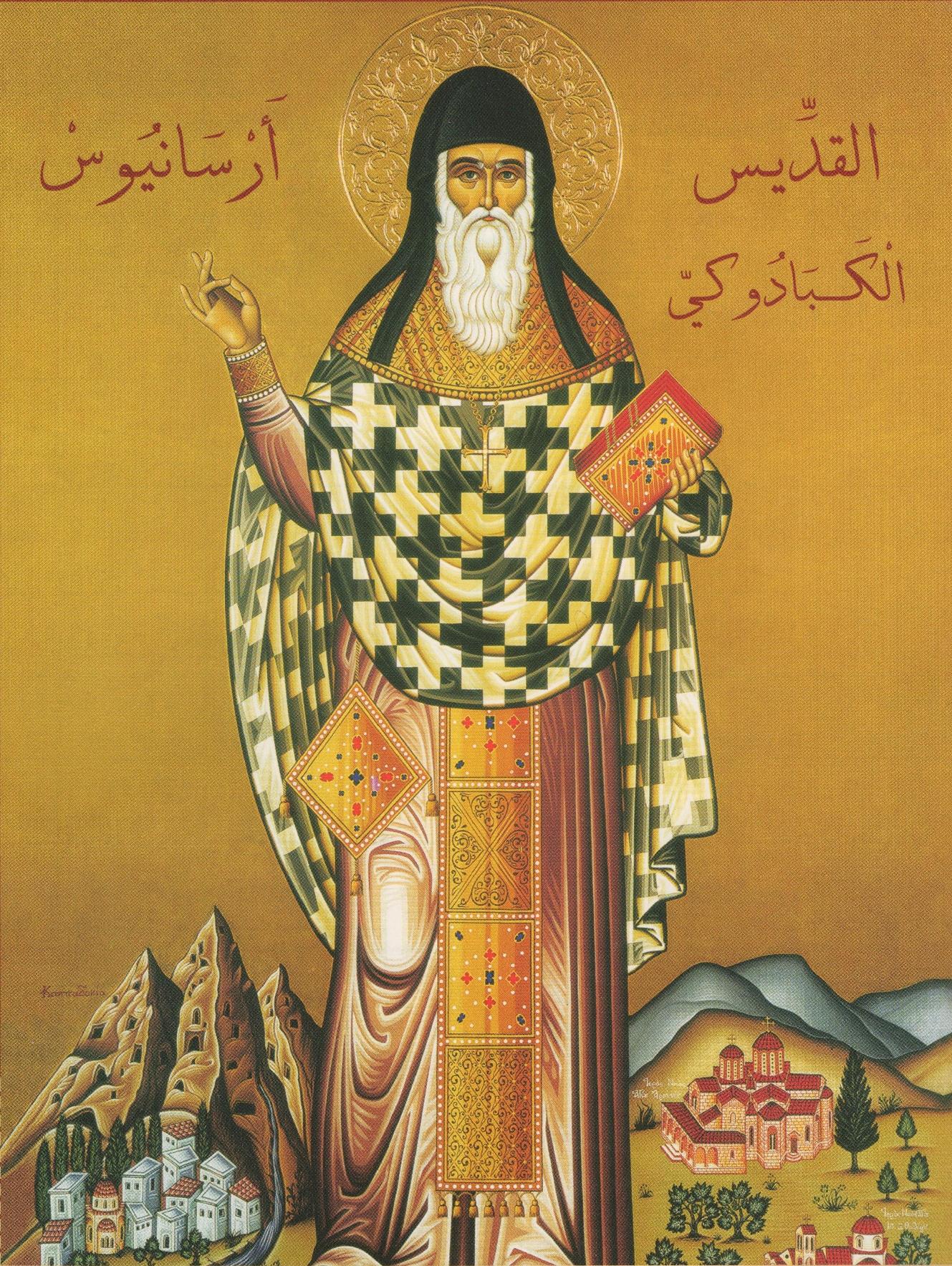 انجيل 10-11-2017 القديس ارسانيوس