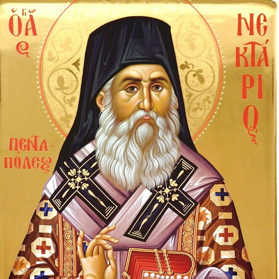 انجيل 9-11-2017 القديس نكتاريوس