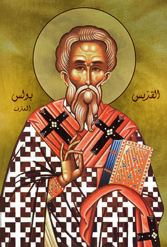 انجيل 6-11-2017 القديس بولس المعترف